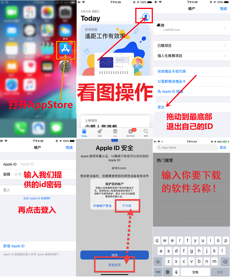 免费美国苹果ID账号使用教程